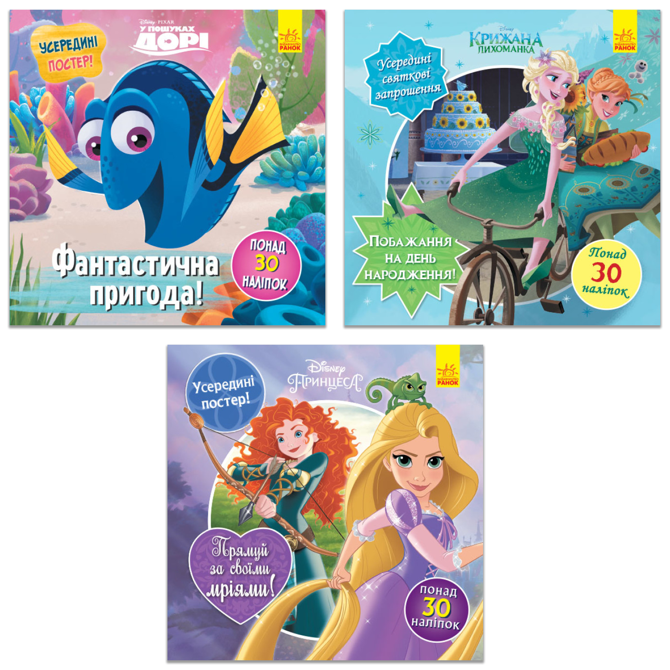 Головоломки для любознательных Disney 3 шт. (351523-набір)