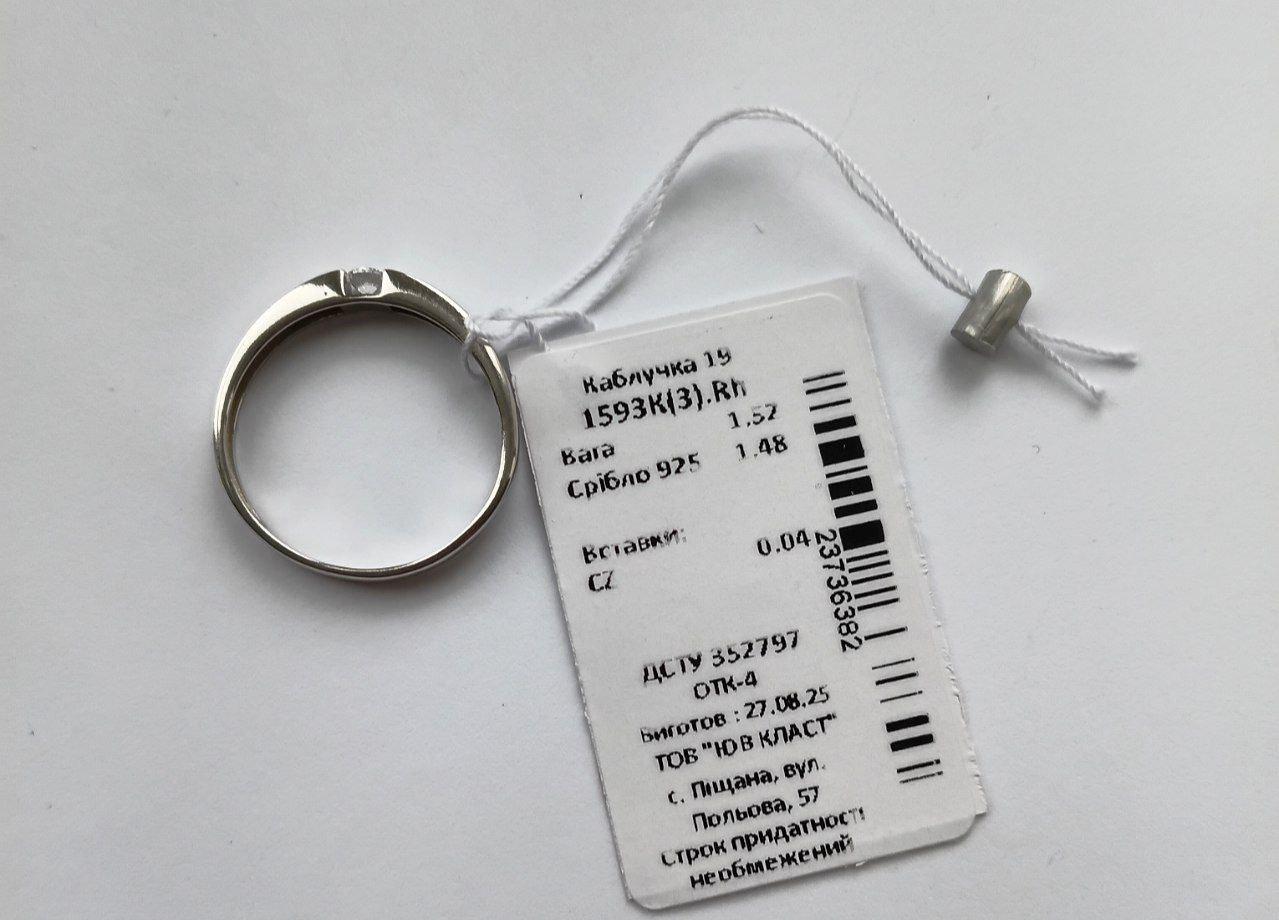 Каблучка з білим каменем срібло 925 проби родоване 1,37 г р. 19 (1593/3) - фото 8 Каблучка з білим каменем срібло 925 проби родоване 1,37 г р. 19 (1593/3) - фото 8