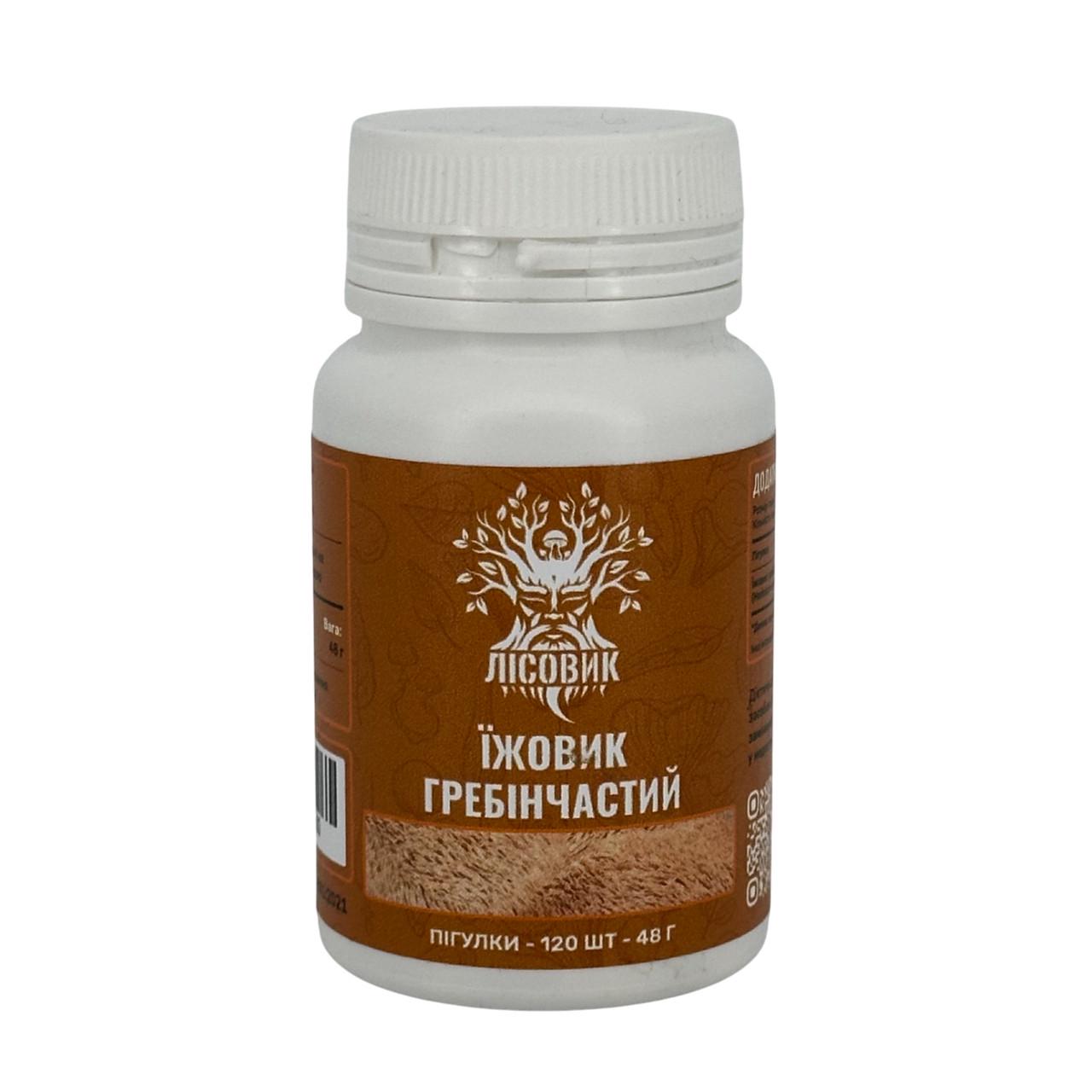 Їжовик гребінчастий Лісовик таблетки 120 шт. по 0,4 г (469811)