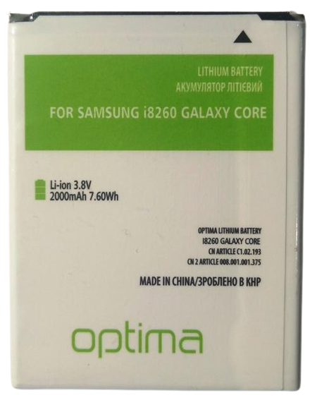 Аккумуляторная батарея Optima Samsung g350 i8260 i8262 2000 mAh (000020733)