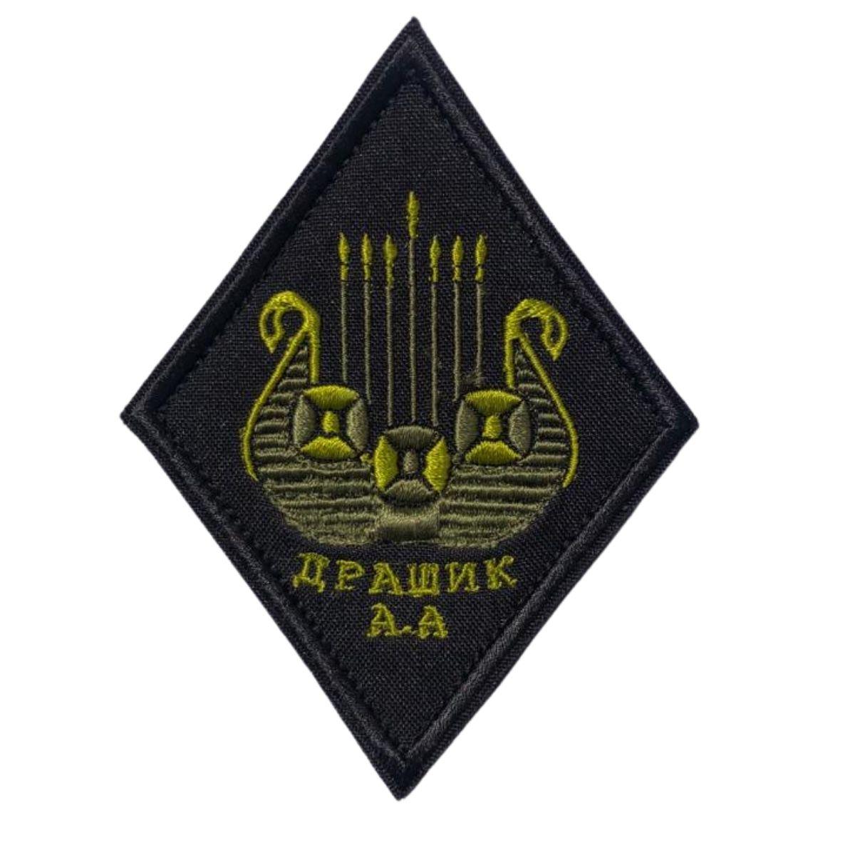 Шеврон на липучці IDEIA Драшик 9х12 см (2200004269108)