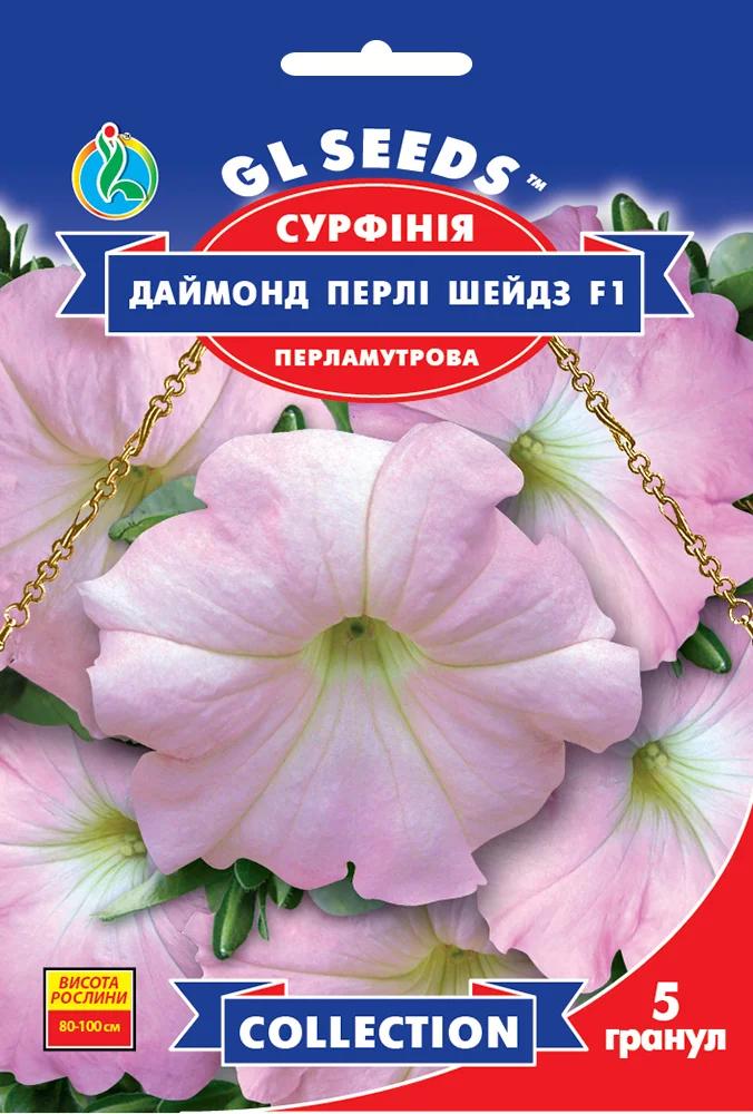 Семена Сурфиния Даймонд Перли Шейдз F1 GL Seeds Collection 5 шт. (RS-01154)