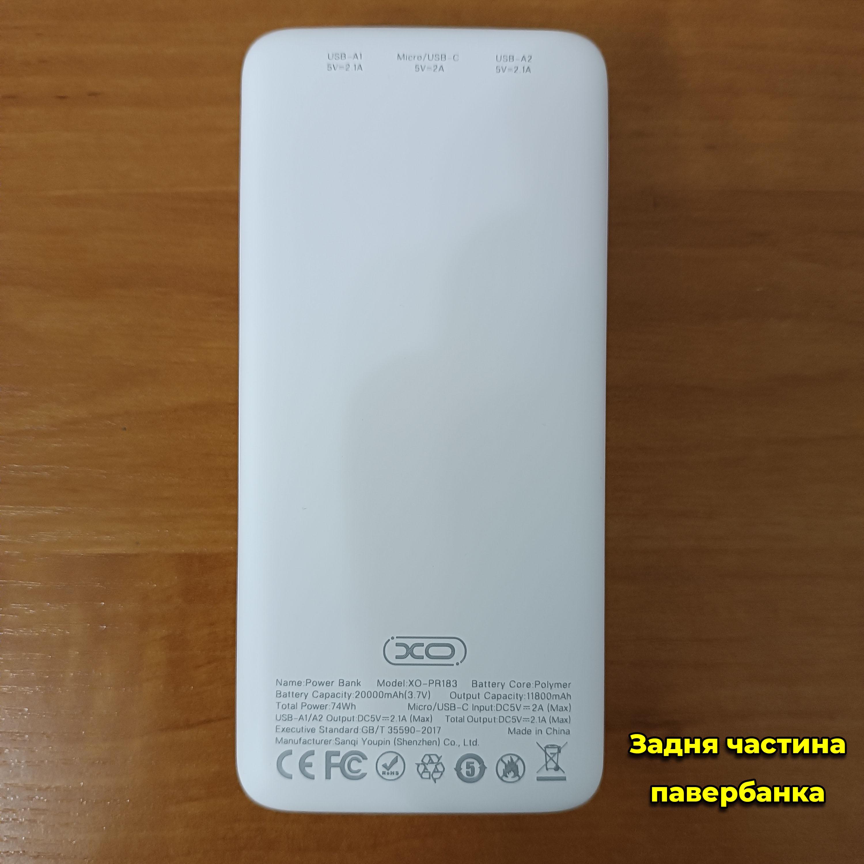 Повербанк XO PR183 2xUSB/Type-C/microUSB 20000 mAh Білий (00034) - фото 5