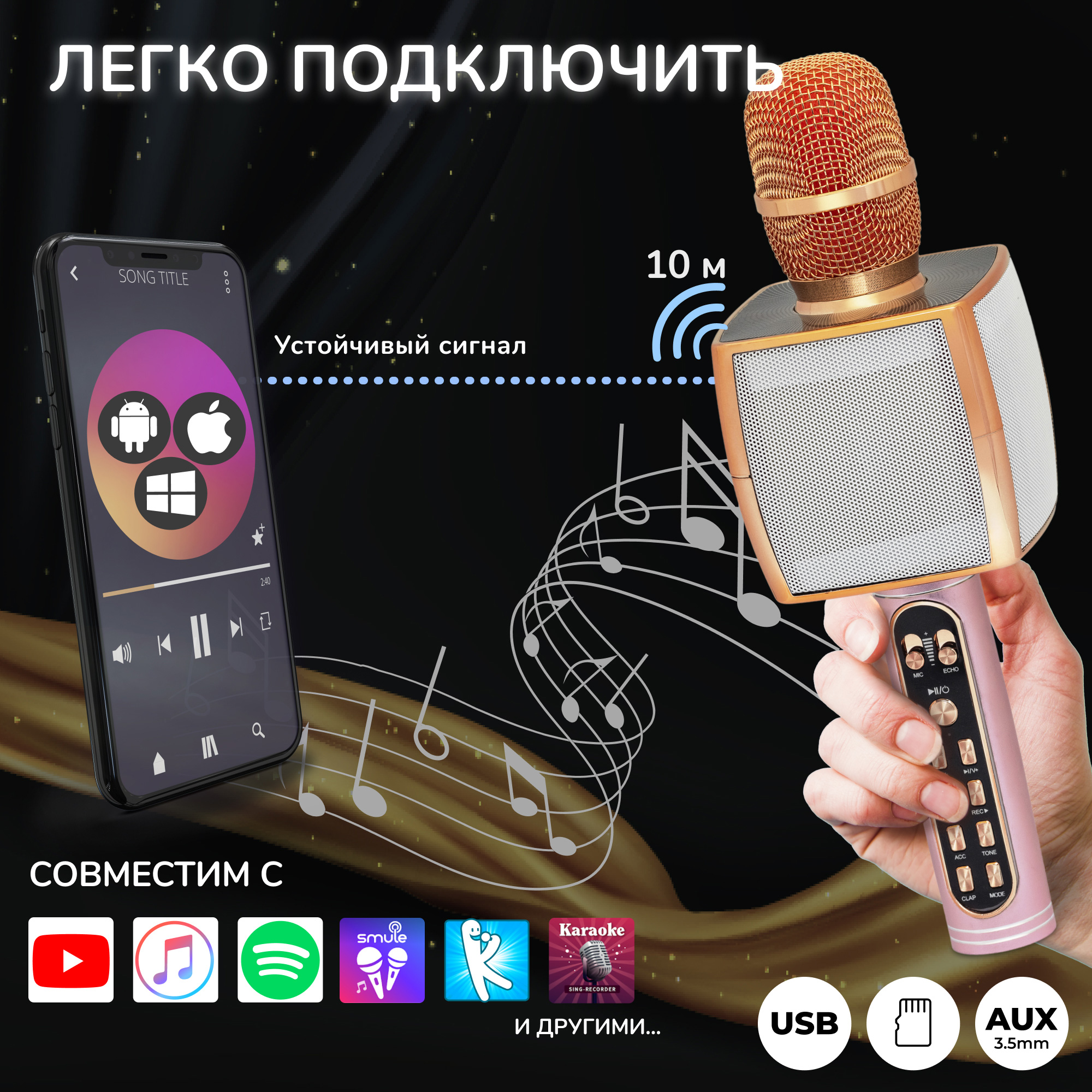 Караоке микрофон Bluetooth Magic Karaoke YS-91 с функцией записи Розовый - фото 10