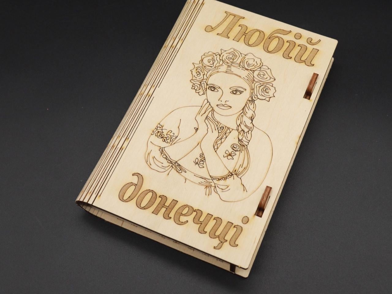 Шкатулка-купюрница "Любій донечці" под роспись из фанеры 12х17,5х3 см (KF-080)