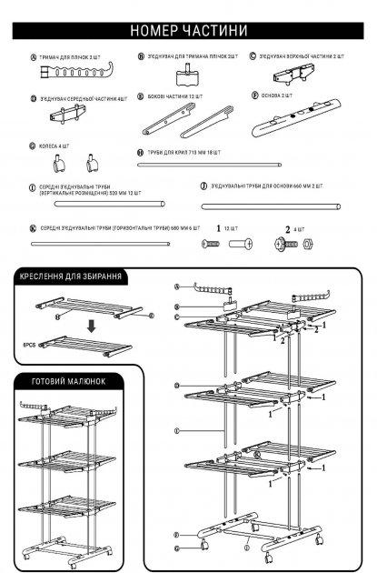 Сушилка для одежды EuroHome Florence трехуровневая 22 м (jm7676) - фото 8 Сушилка для одежды EuroHome Florence трехуровневая 22 м (jm7676) - фото 8