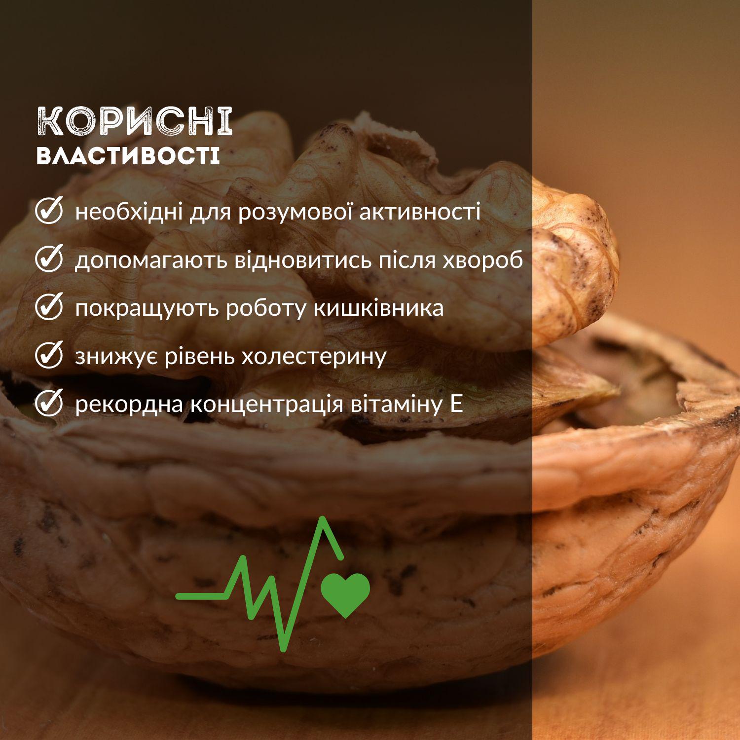 Грецкий орех очищенный Walnut N без скорлупы 1 кг (Wal-Rus-1000) - фото 6