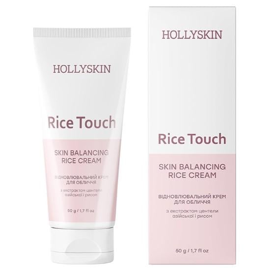 Крем восстановительный для лица HOLLYSKIN Rice Touch с экстрактом центели азиатской и рисом 50 мл