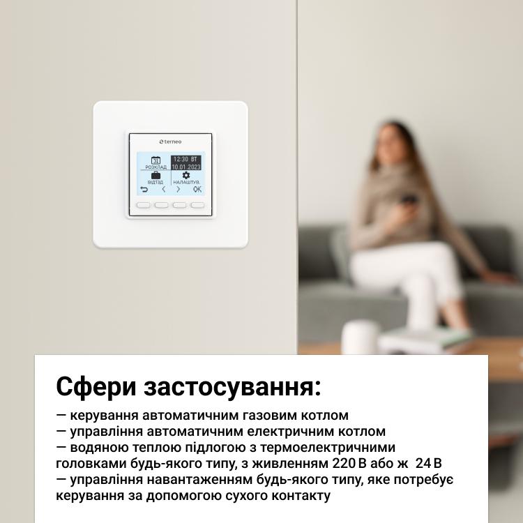 Терморегулятор с датчиком температуры Terneo pro dry contact 16A 3000BA сухой контакт Белый (4820120222085) - фото 7 Терморегулятор с датчиком температуры Terneo pro dry contact 16A 3000BA сухой контакт Белый (4820120222085) - фото 7