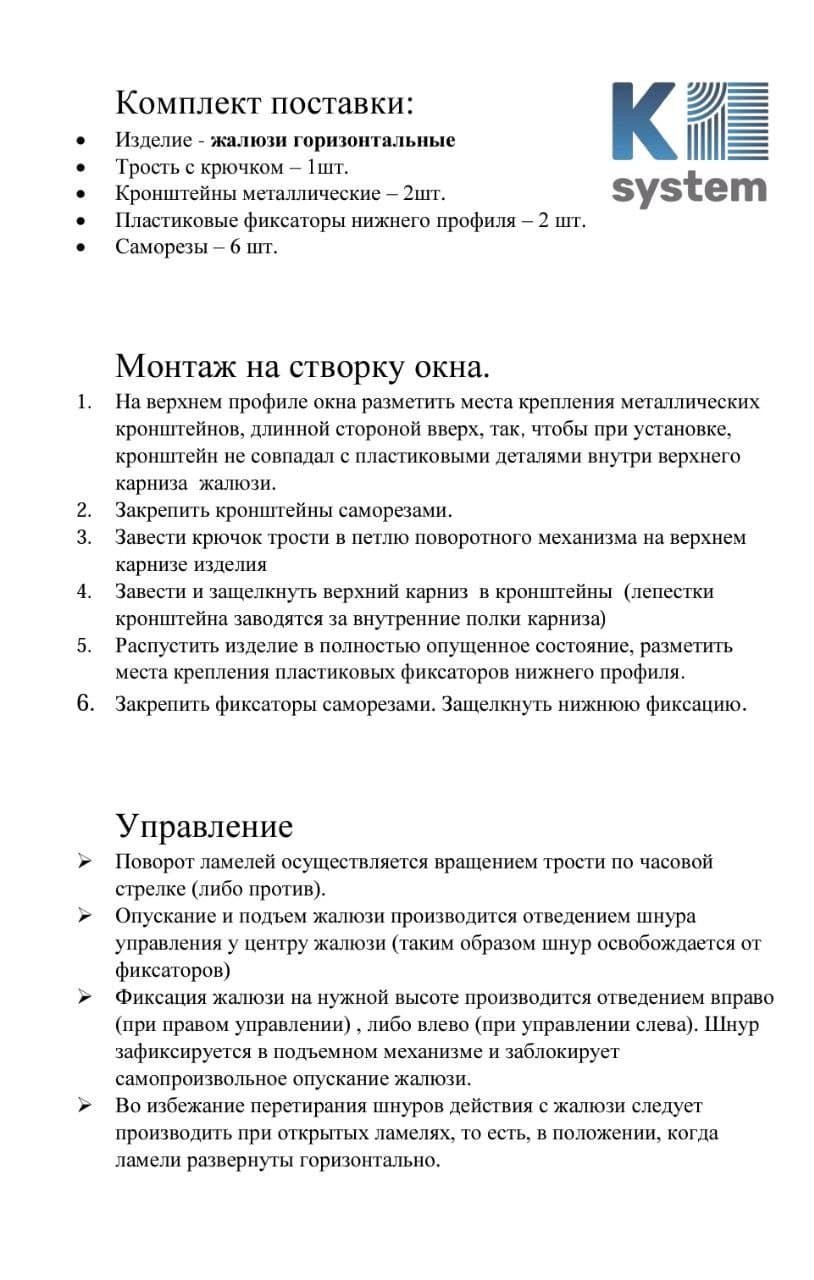 Жалюзи KSYSTEM Классик горизонтальные алюминиевые 40х130 см Коричневый (100160400130) - фото 4