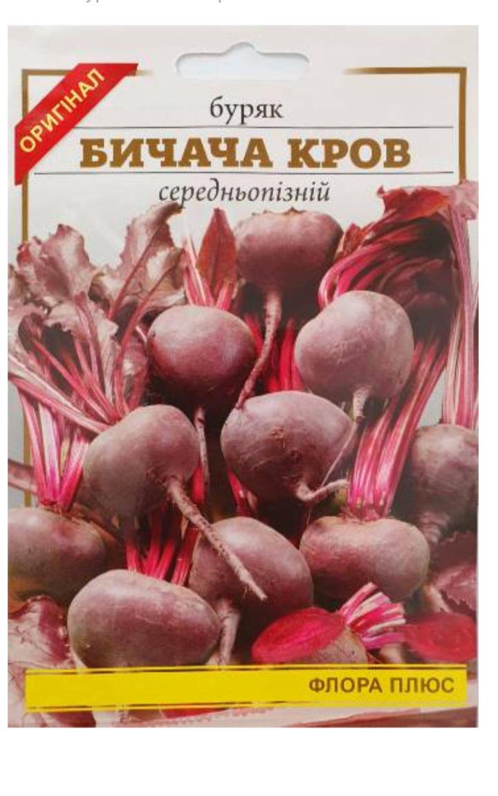 Насіння буряка Бичача кров 10 г (107)