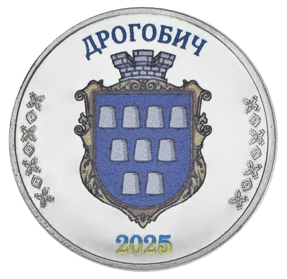 Колекційна монета Україна 1 карбованець 2025 UNC Місто Дрогобич (М24636)