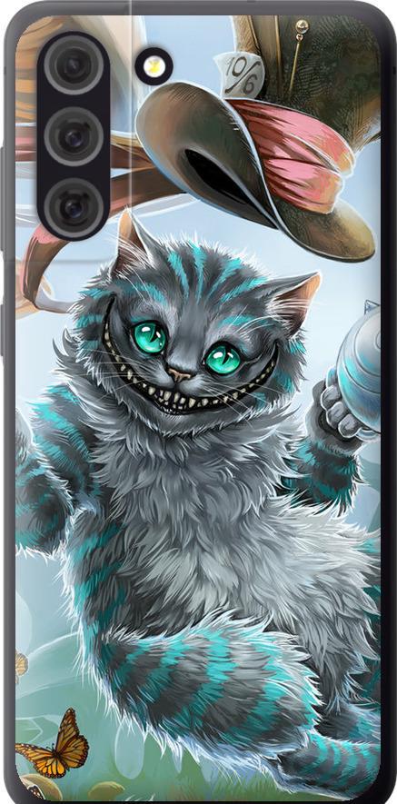 Чехол на Samsung Galaxy S21 FE Чеширский кот 2 (3993t-2302-42517)