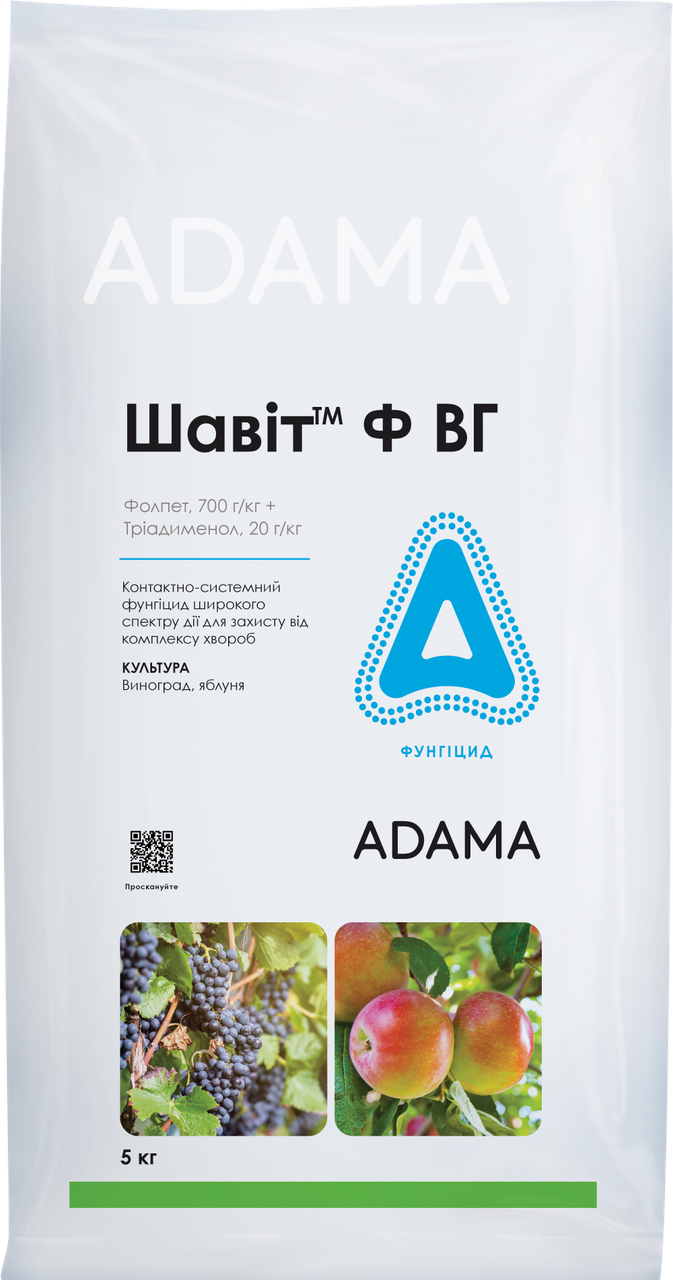 Фунгицид Адама Шавит Ф 5 кг (12577)