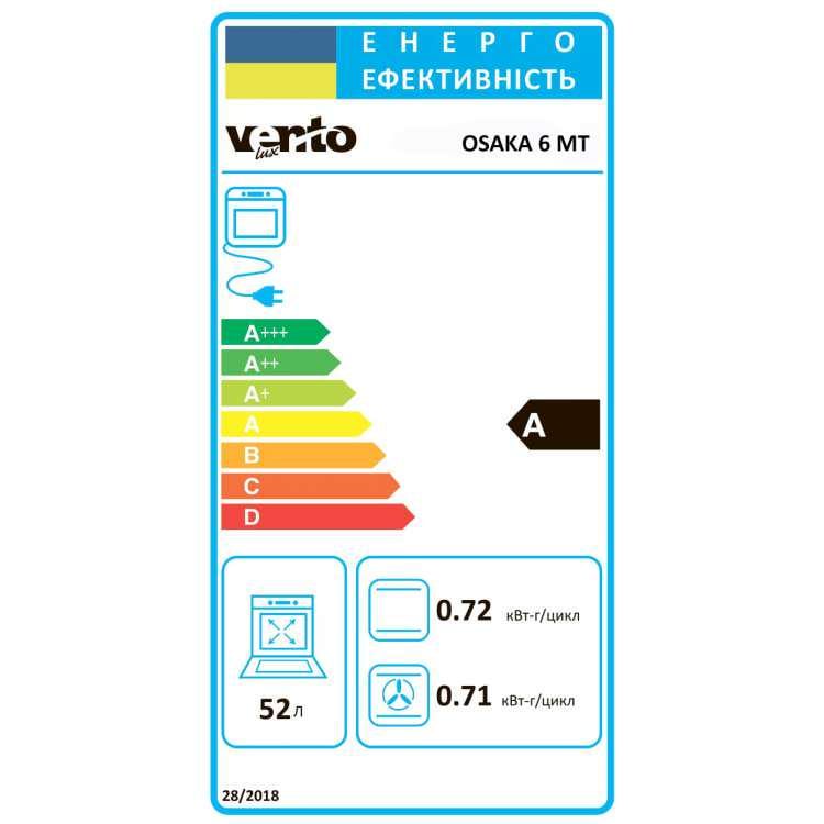 Духова шафа електрична Ventolux OSAKA 6 MT BKX (10559) - фото 8 Духова шафа електрична Ventolux OSAKA 6 MT BKX (10559) - фото 8