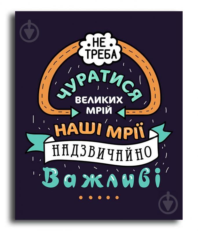 Картина постер Декор Карпаты холст на подрамнике 45х57 см (mp 81) Картина постер Декор Карпаты холст на подрамнике 45х57 см (mp 81)