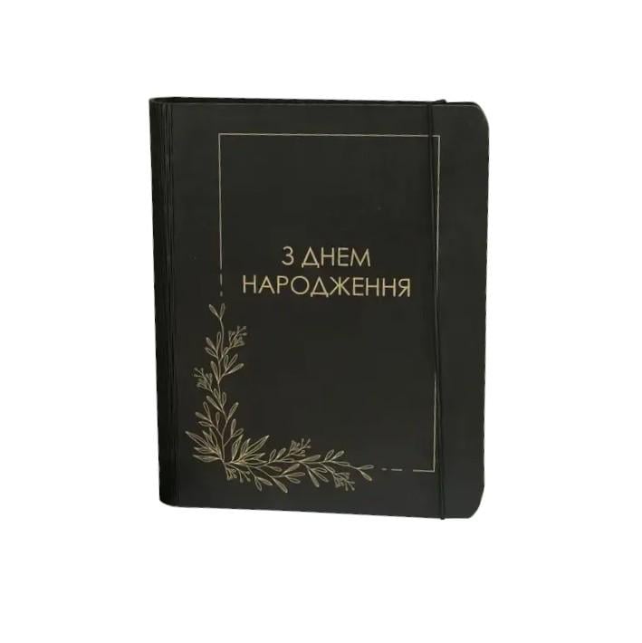 Книга для кулинарных рецептов "З днем народження" 80 листов А4 31х23 см (NB-104)