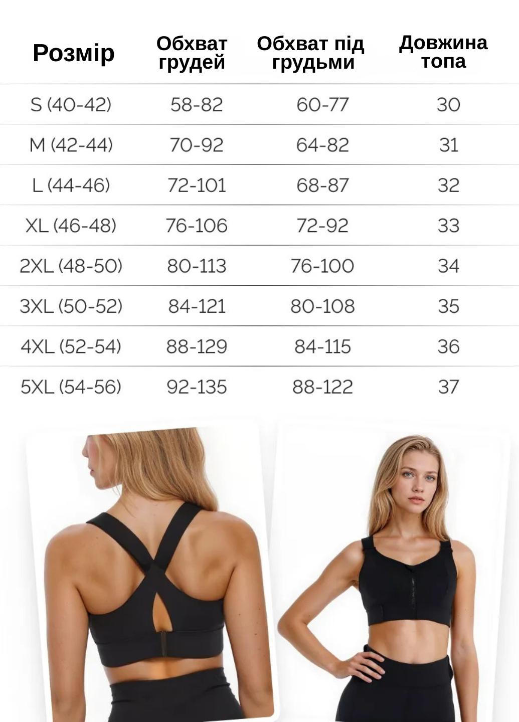 Топ спортивный для большой груди повседневный на молнии спереди S Черный (70181/S) - фото 2