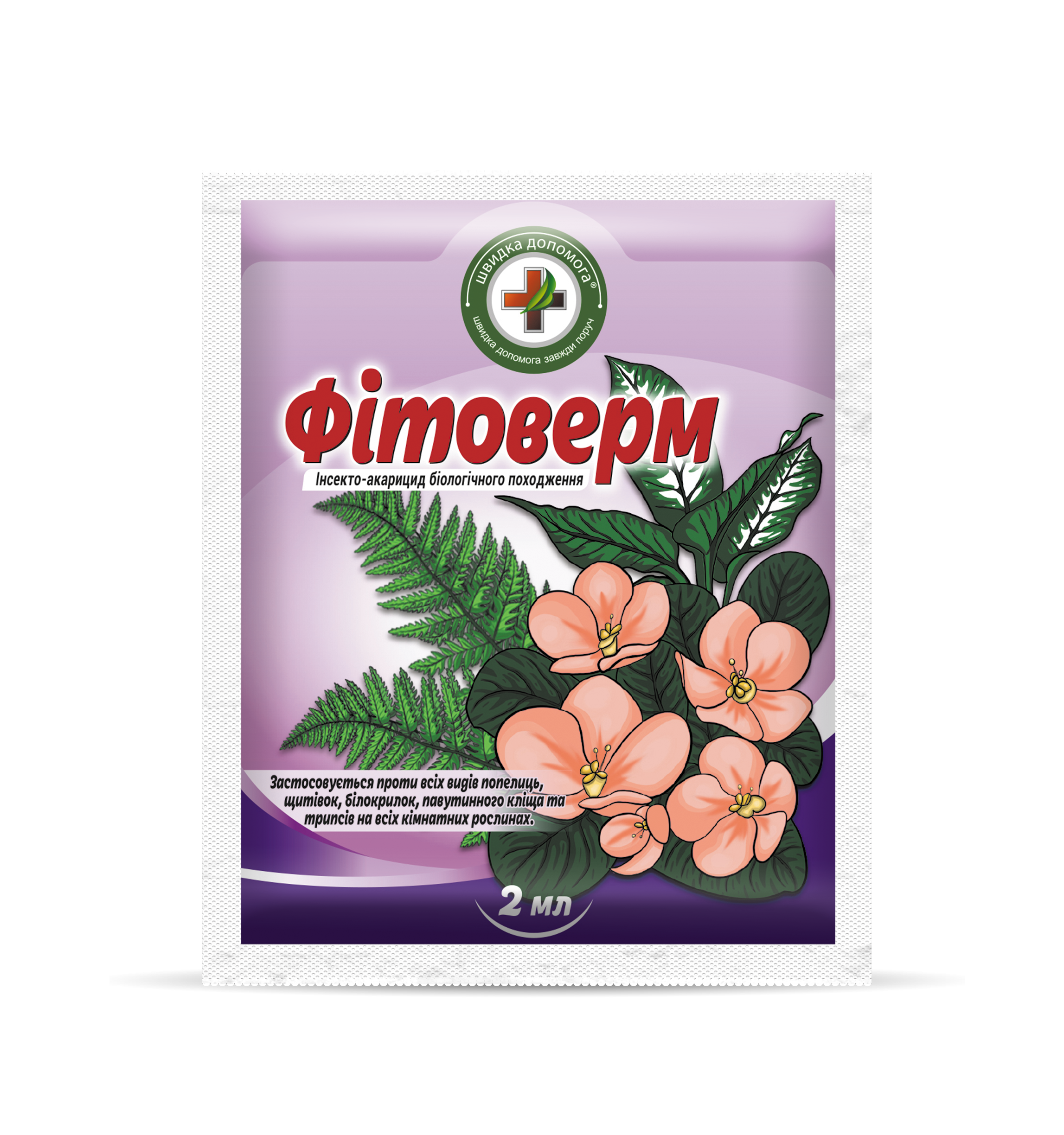Інсекто-акарицид біологічний Фітоверм Швидка допомога 2 мл
