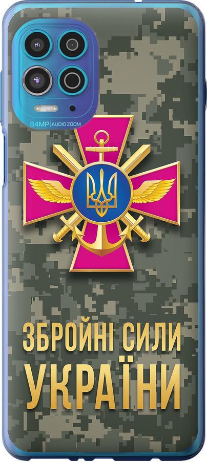 Чехол на Motorola Edge S ЗСУ (5269u-2860-42517)