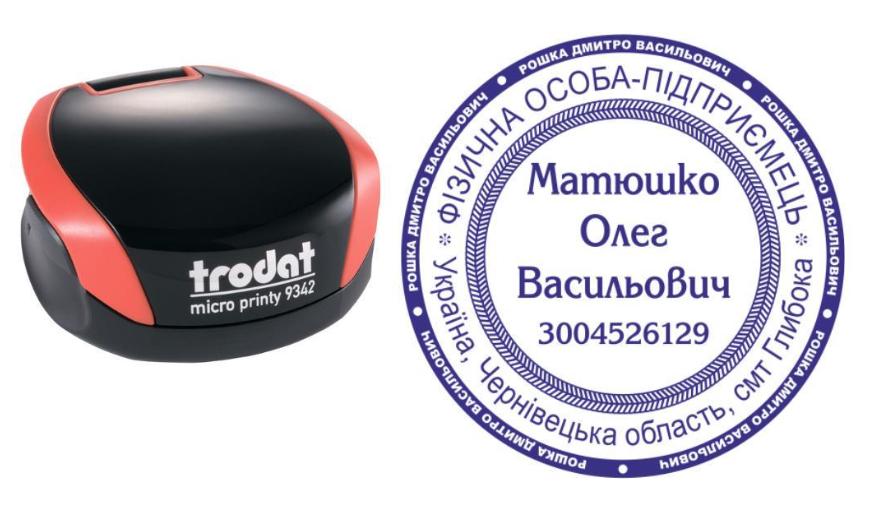 Печать ФОП на карманном оснащении Trodat Micro Printy 9342 d 42 мм Красный (ФОП24/9342/R)