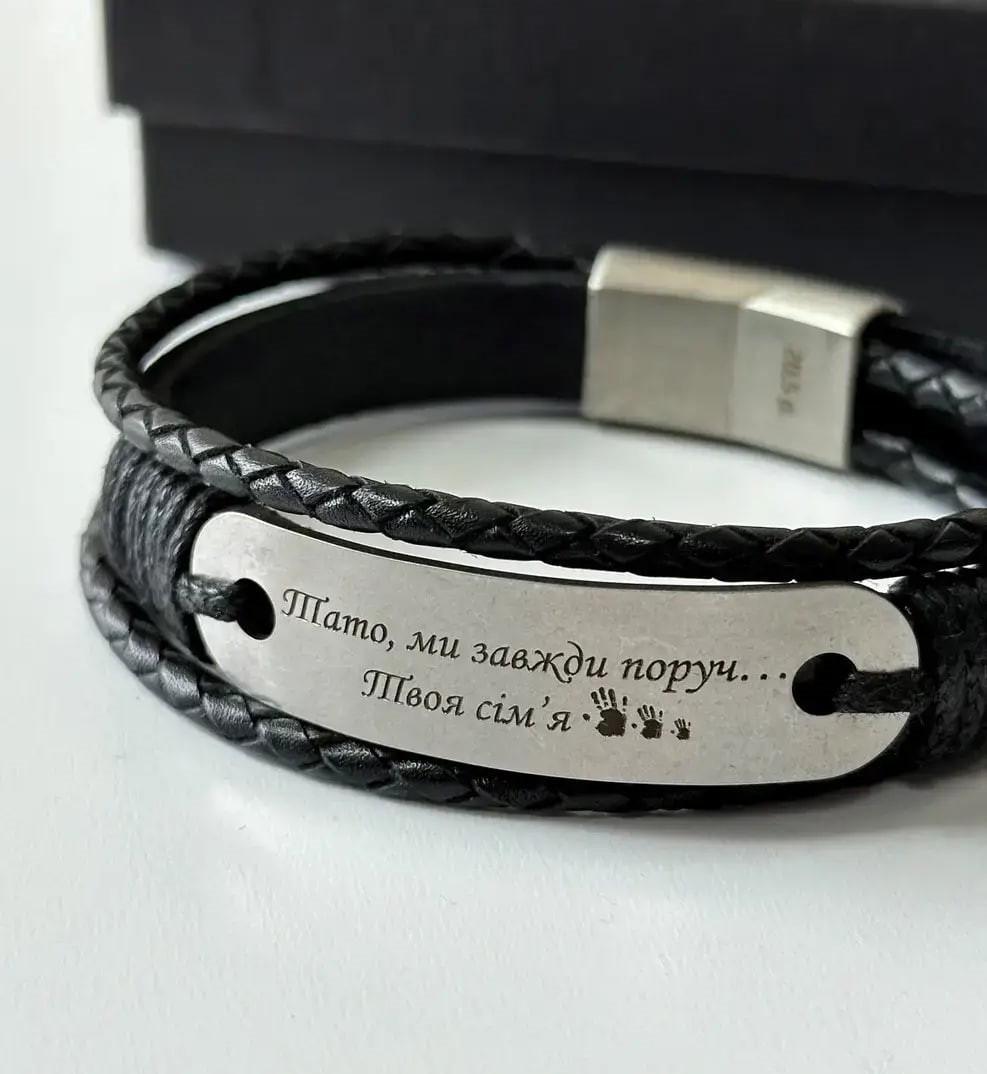 Браслет мужской из натуральной кожи с гравировкой 20 см Черный (BR79(20)E2)