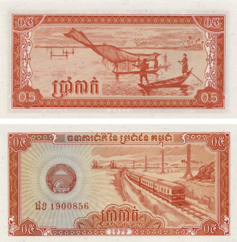 Колекційна банкнота Камбоджа 0/5 рієль 1979 UNC Поїзд P27 (Б10147)