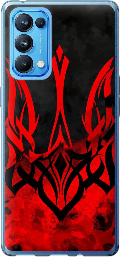 Чехол на Oppo Reno5 Pro Герб Украины v2 (5312u-2239-42517) Чехол на Oppo Reno5 Pro Герб Украины v2 (5312u-2239-42517)