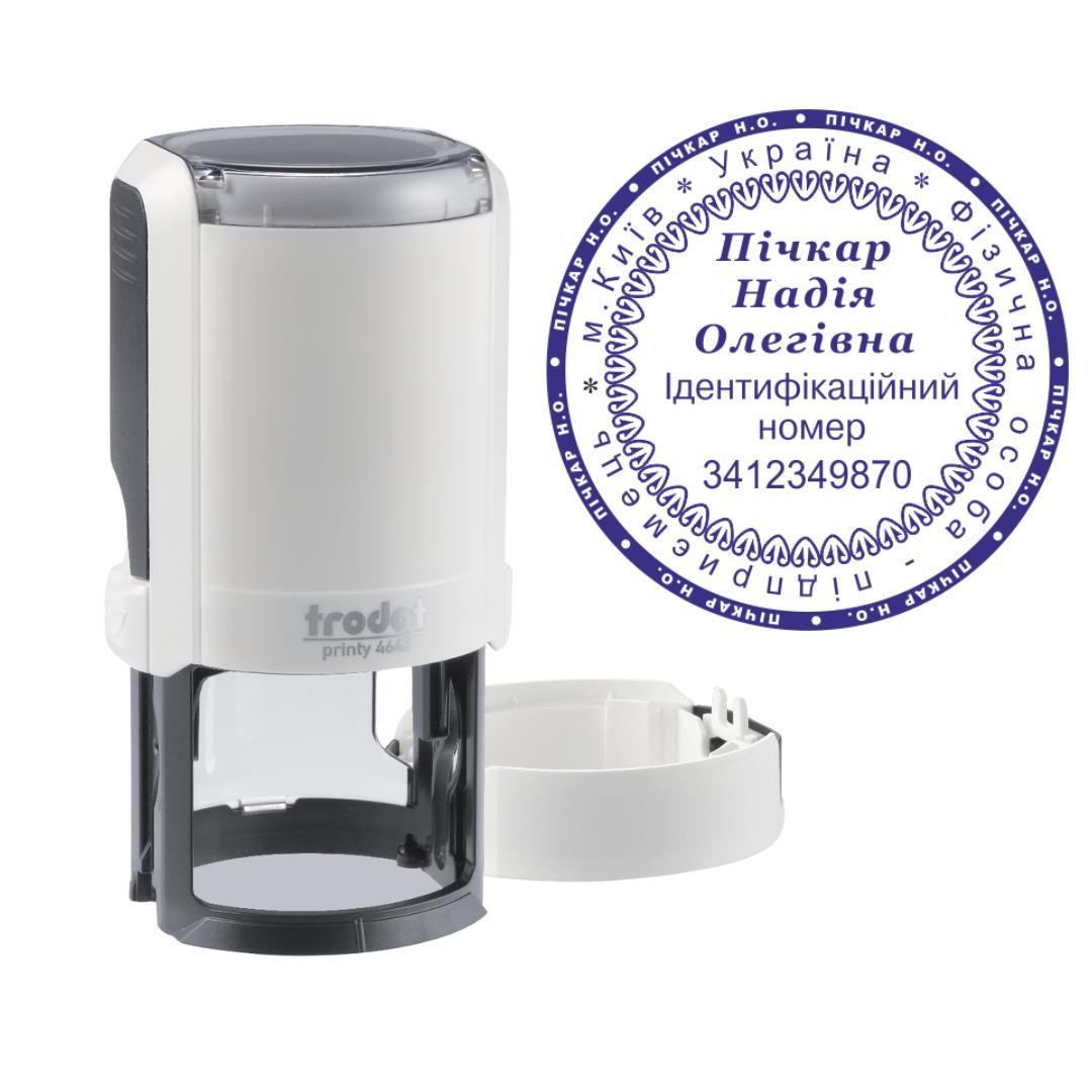 Печать ФОП на автоматическом оснащении Trodat Printy 4642 с колпачком Арктик (ФОП6/4642/A)