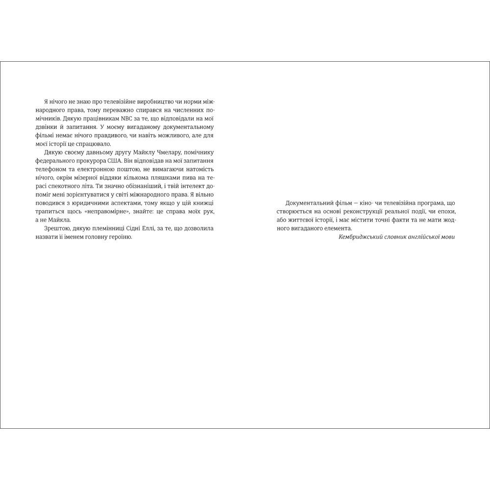 Книга Чарли Донли "Не верь в это" - фото 3
