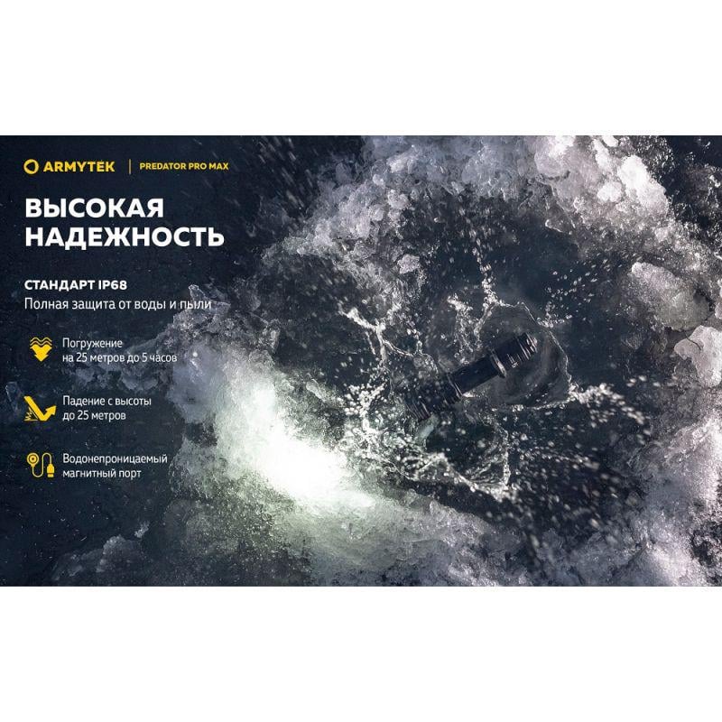 Фонарь Armytek Predator Pro v4 MAX (35338866) - фото 17 Фонарь Armytek Predator Pro v4 MAX (35338866) - фото 17
