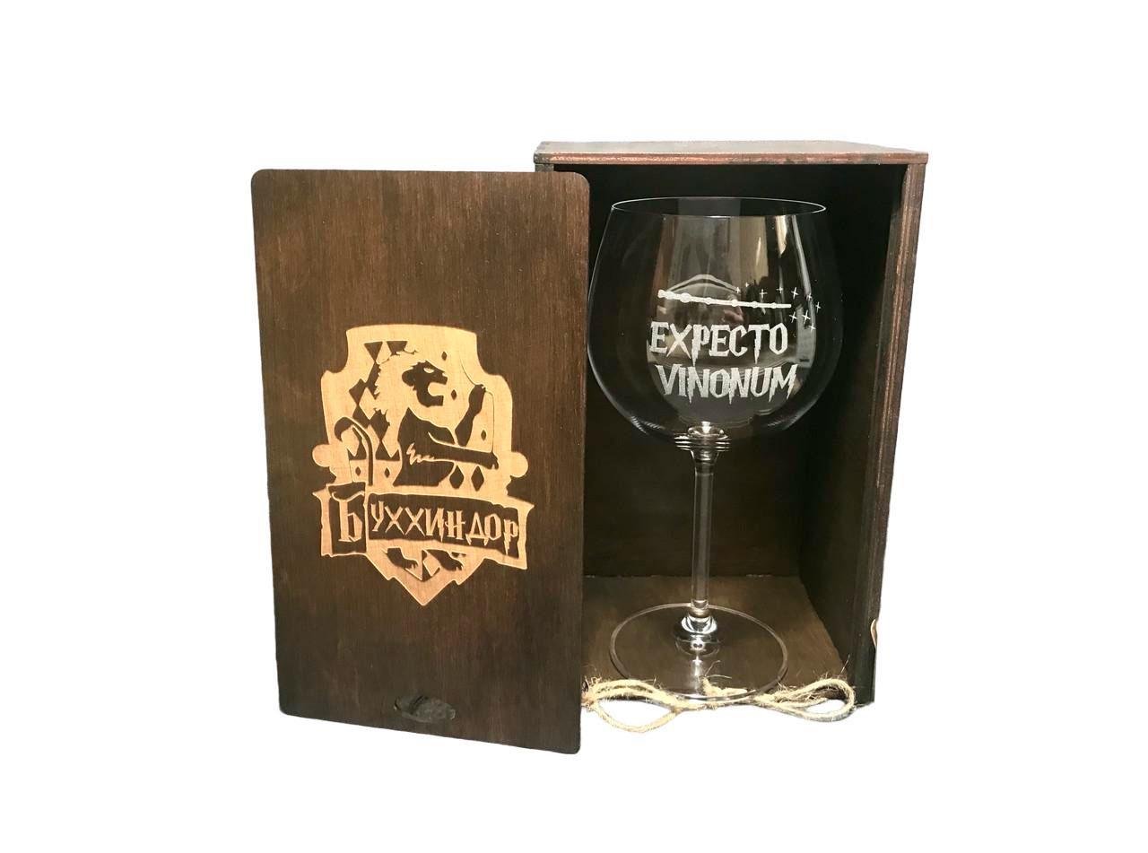 Келих для вина Bohemia з гравіюванням "EXPECTO VINONUM" у дерев'яній коробочці "Буххиндор" 570 мл (1410)