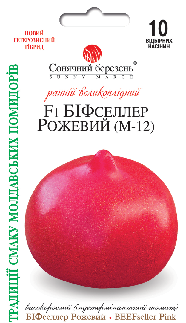Насіння томатів БіфСеллер рожевий F1 (9332)