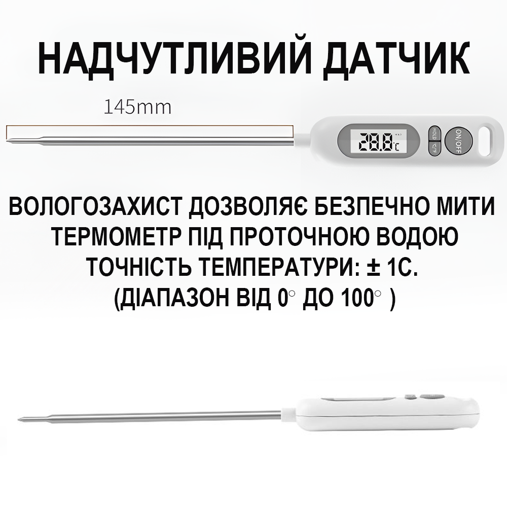 Термометр со щупом кухонный UChef YZ6011s пластиковый тубус для хранения до 300°C с подсветкой (1286) - фото 8 Термометр со щупом кухонный UChef YZ6011s пластиковый тубус для хранения до 300°C с подсветкой (1286) - фото 8