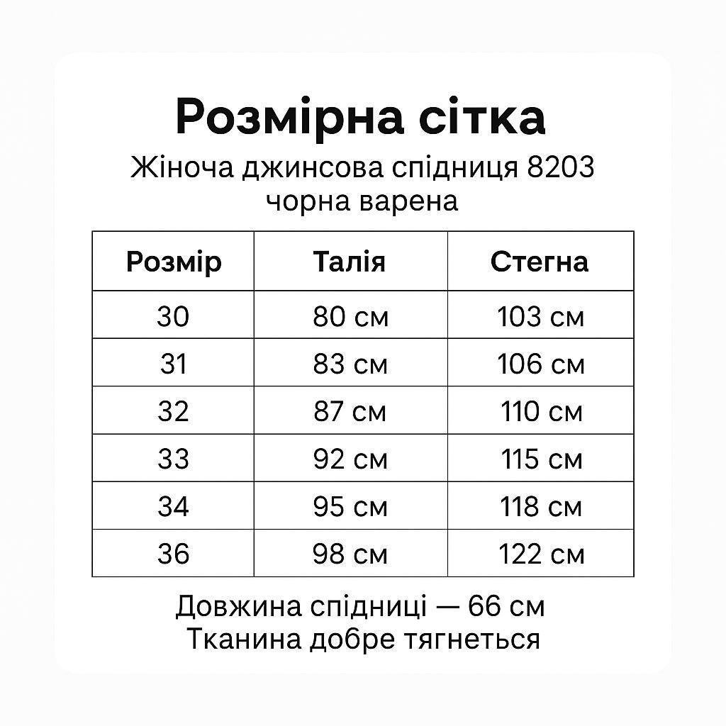 Спідниця жіноча джинсова Vanver 82038 резинка шнурок з розрізом варена міді р. 32 Чорний (4773) - фото 10 Спідниця жіноча джинсова Vanver 82038 резинка шнурок з розрізом варена міді р. 32 Чорний (4773) - фото 10
