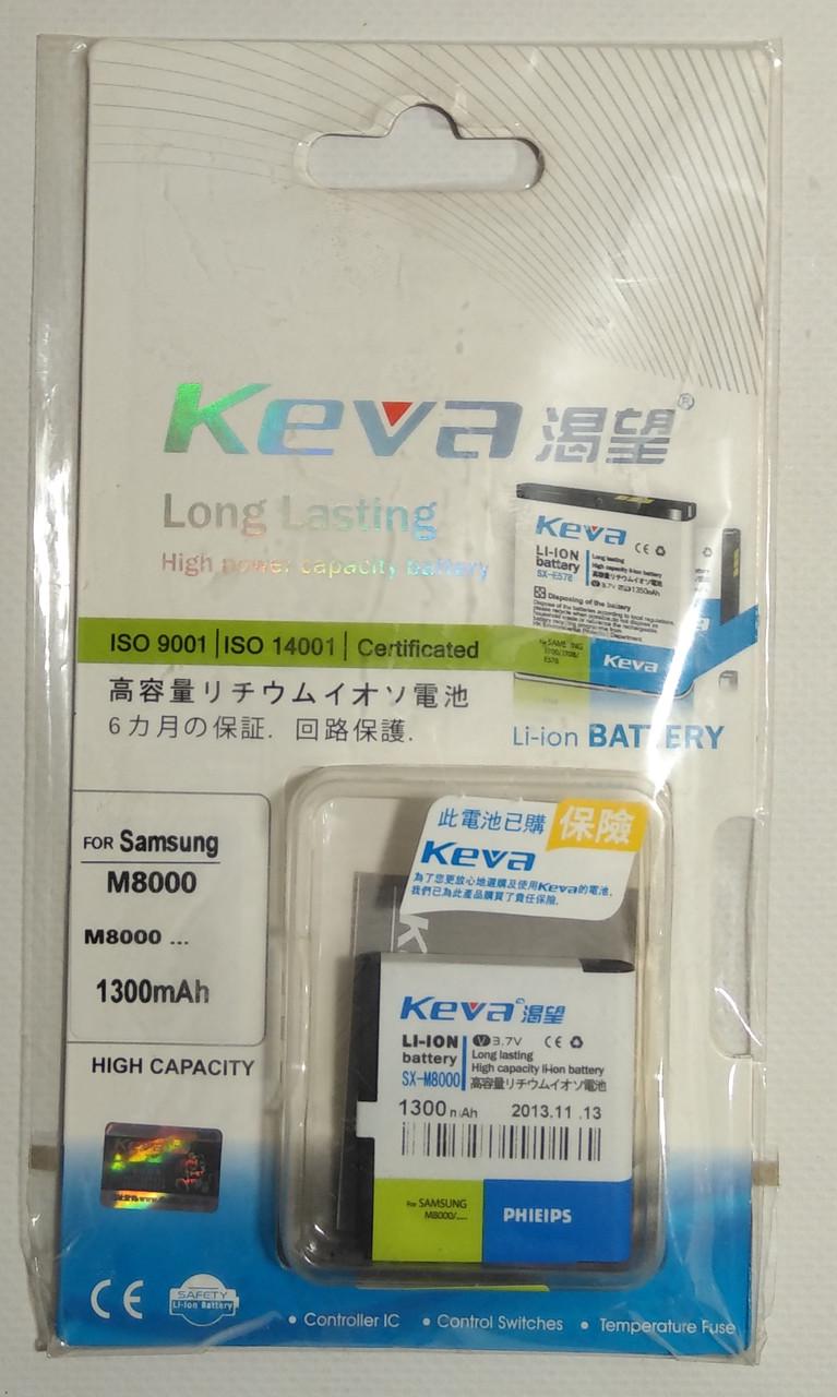 Акумулятор Keva для Samsung M8000 1300 mAh (29769335)