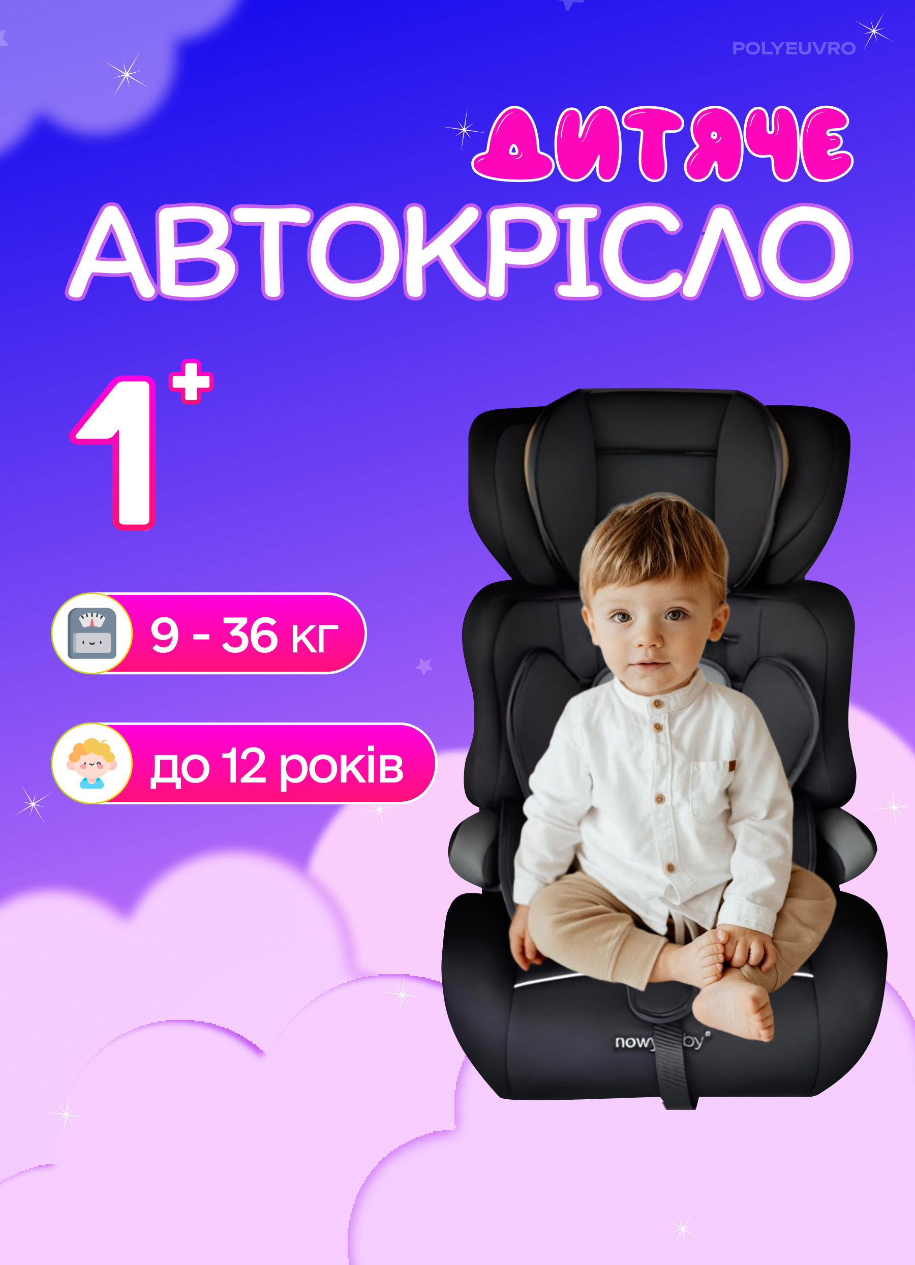 Автокресло Gifted Baby HD штатный ремень группа 1/2/3 9-36 кг (791ccc0c) - фото 2