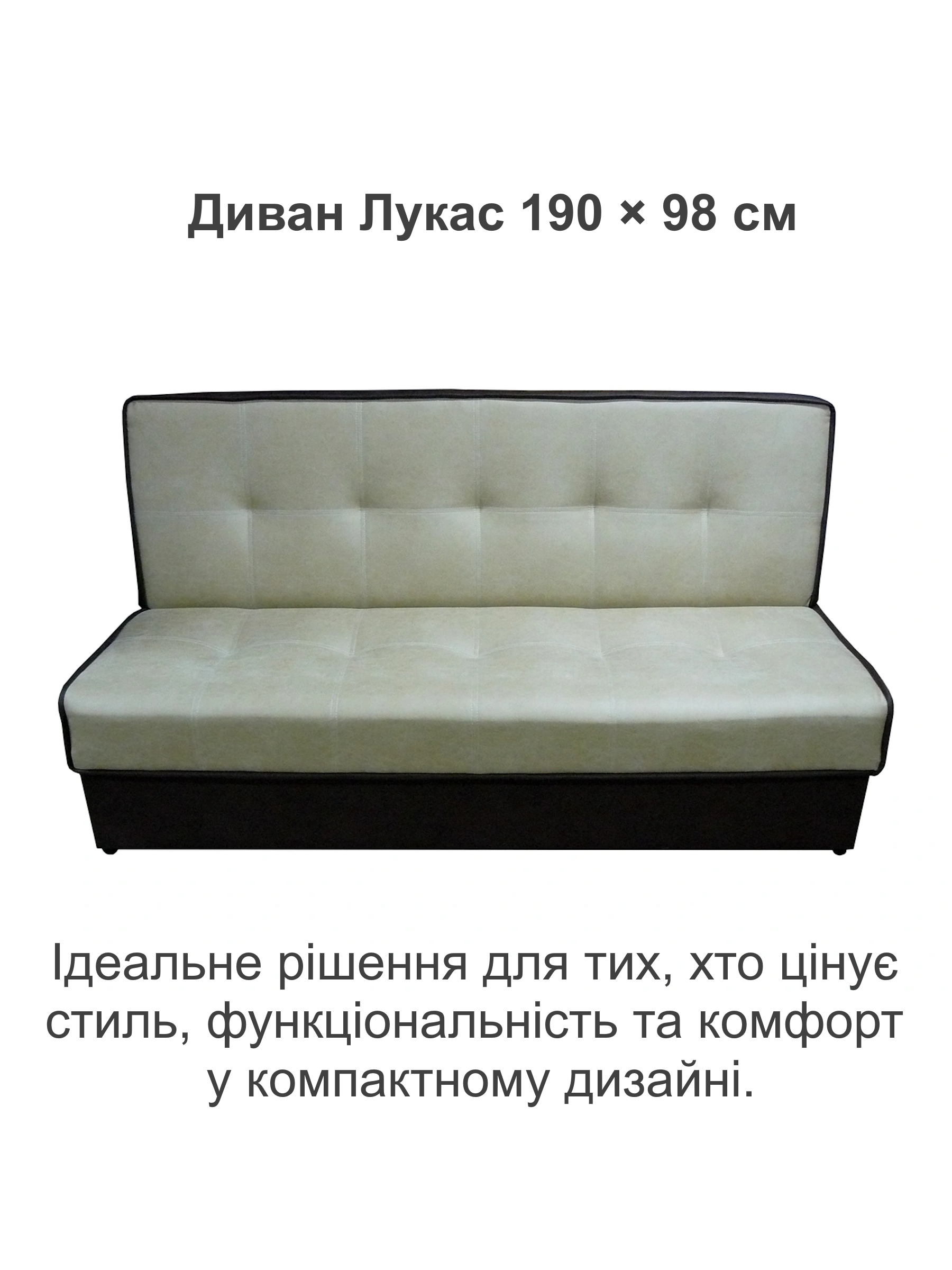 Диван Лукас 190х98 см Бежевый (25484753) - фото 2