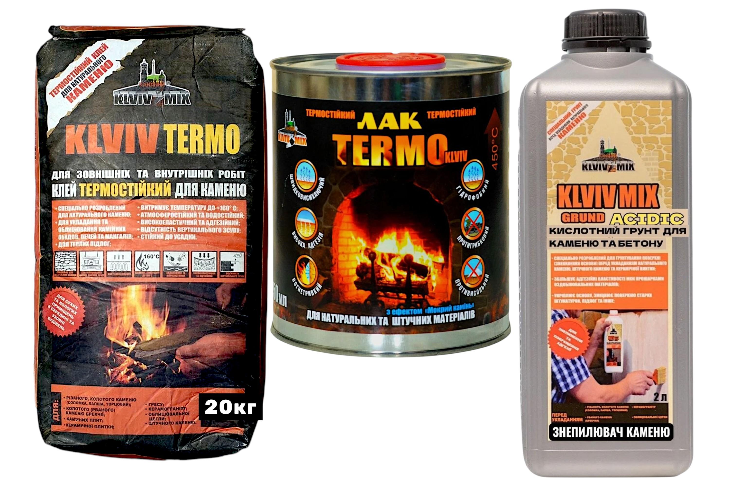 Набор для камня KLVIV MIX TERMO кислотный грунт/клей/лак термостойкий 2 л/20 кг/0,85 л (KL0003)