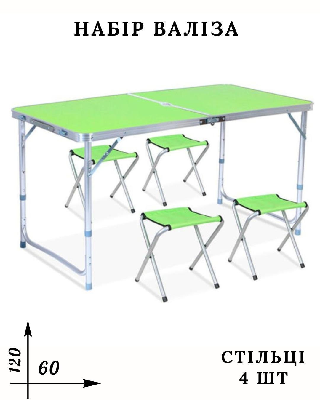 Туристичний стіл з 4 стільцями Folding table Зелений (t02green) - фото 3 Туристичний стіл з 4 стільцями Folding table Зелений (t02green) - фото 3