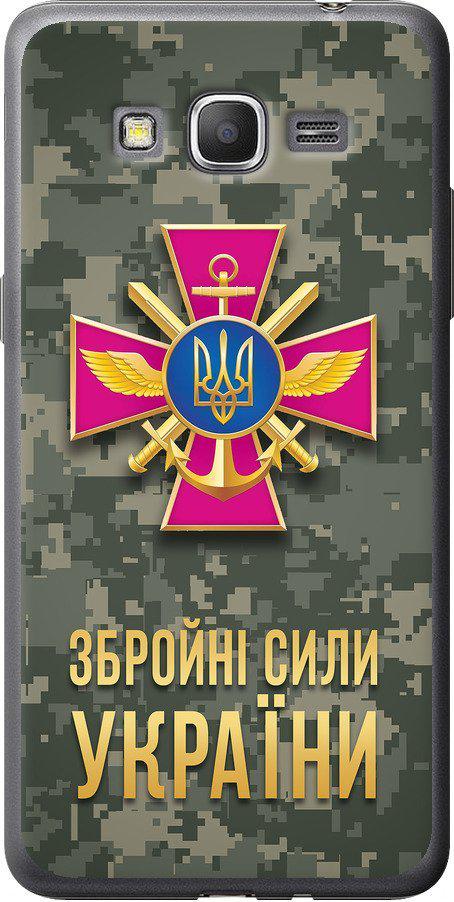 Чехол на Samsung Galaxy Grand Prime VE G531H ЗСУ (5269t-212-42517) Чехол на Samsung Galaxy Grand Prime VE G531H ЗСУ (5269t-212-42517)