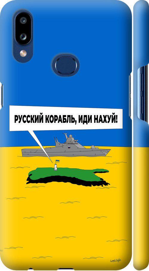 Чехол на Samsung Galaxy A10s A107F Русский военный корабль иди на v5 (5237m-1776-42517) Чехол на Samsung Galaxy A10s A107F Русский военный корабль иди на v5 (5237m-1776-42517)