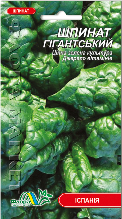 Насіння Шпинат гігантський скоростиглий 1 г (26733)