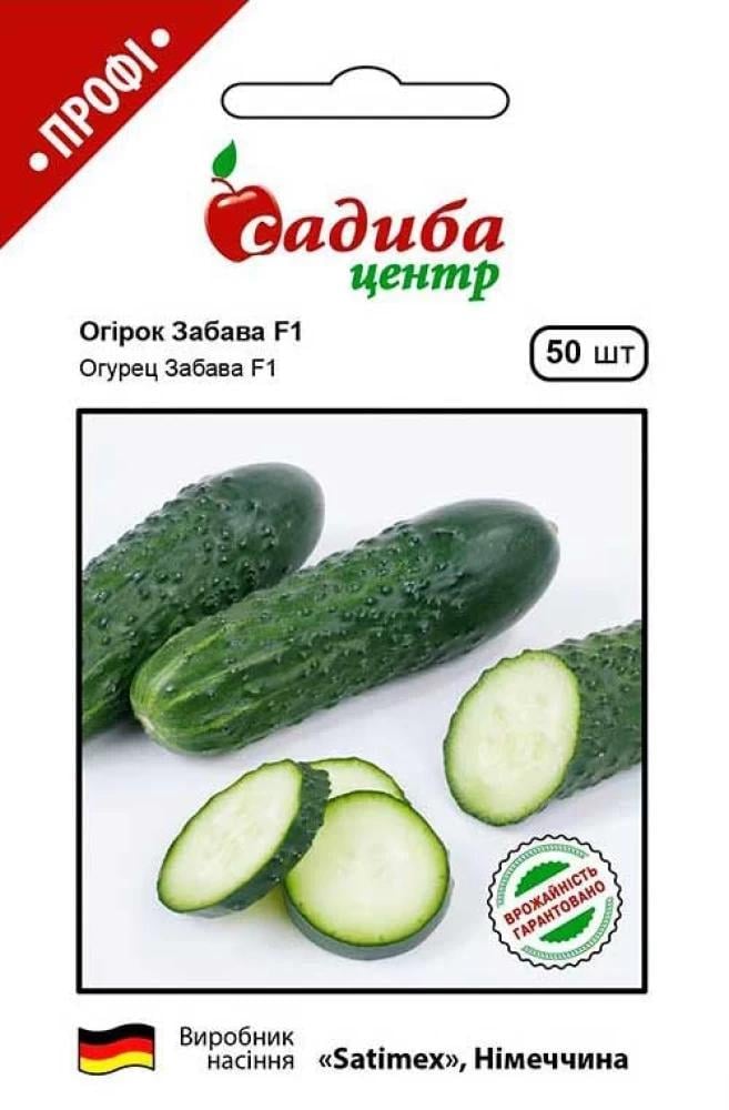 Огурец Забава F1, 50 шт., СЦ