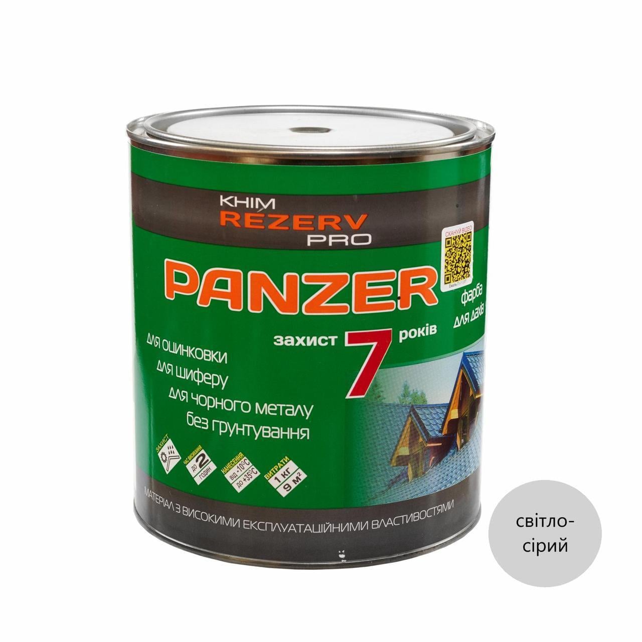 Эмаль для крыш PANZER Khimrezerv PRO 3 кг 2,6 л Светло-серый