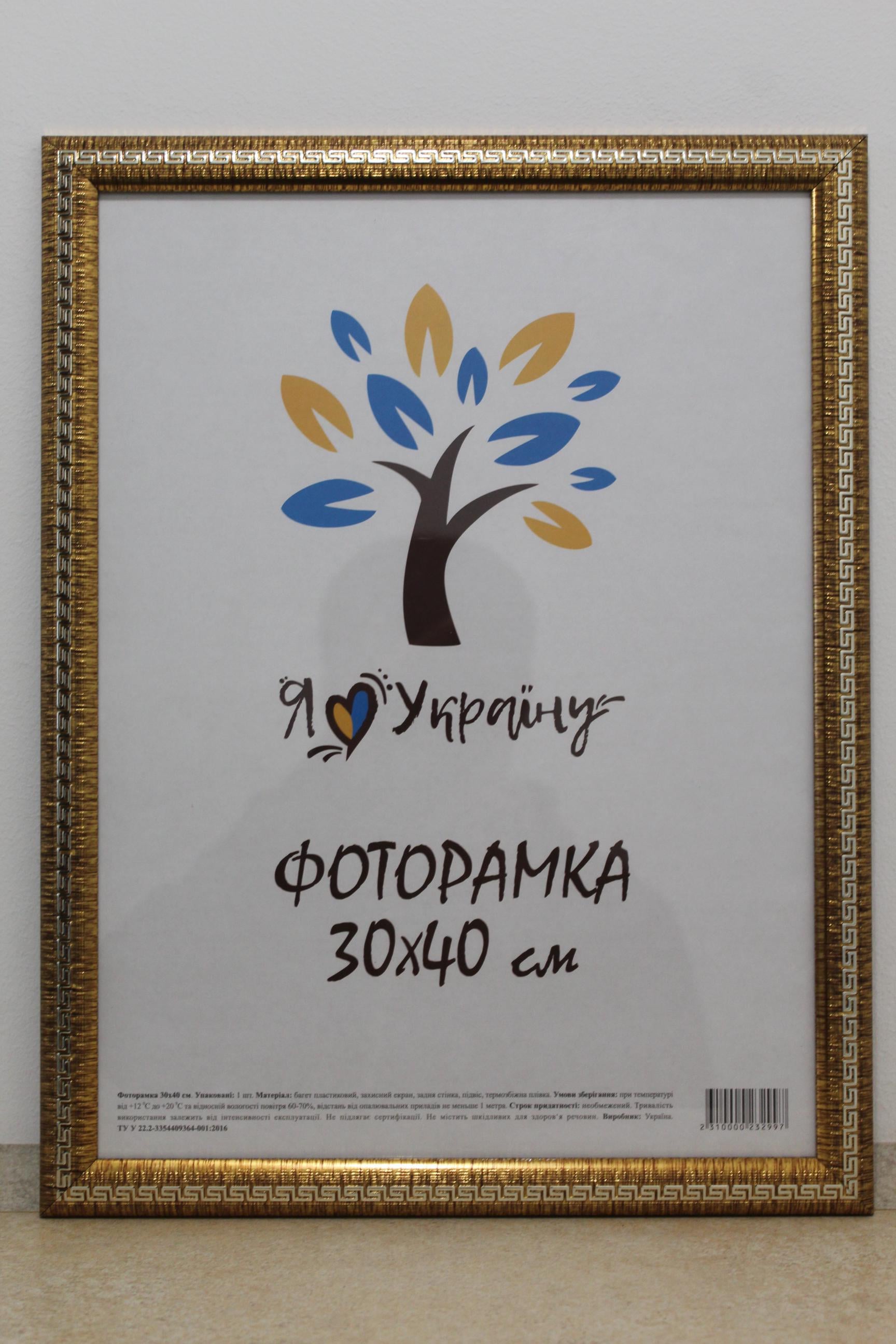 Фоторамка UAFRAME 2416-261S стекло/картон с серебряной змейкой 30х40 см Золотой (19331827)