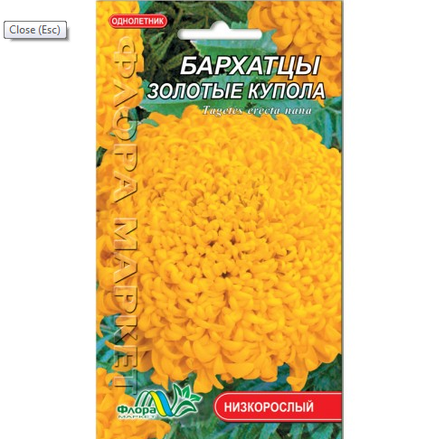 Семена Бархатцы Золотые купола желто-золотой однолетник низкорослый 0,2 г (26155)