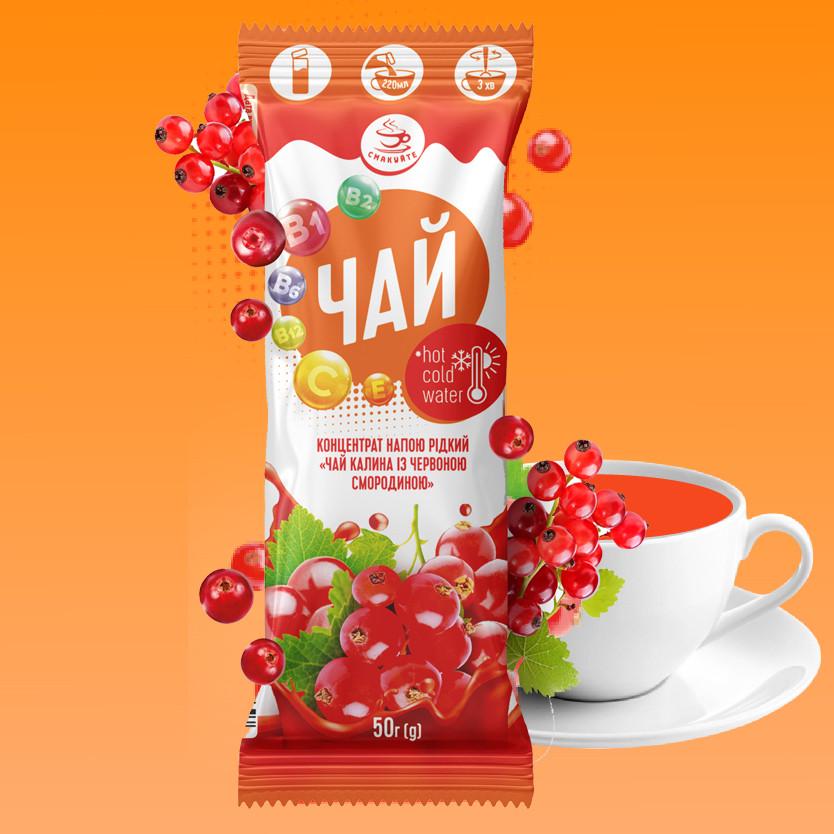 Концентрат напитка жидкий ТМ Смакуйте Калина с красной смородиной 50 г сток (4820195150689)