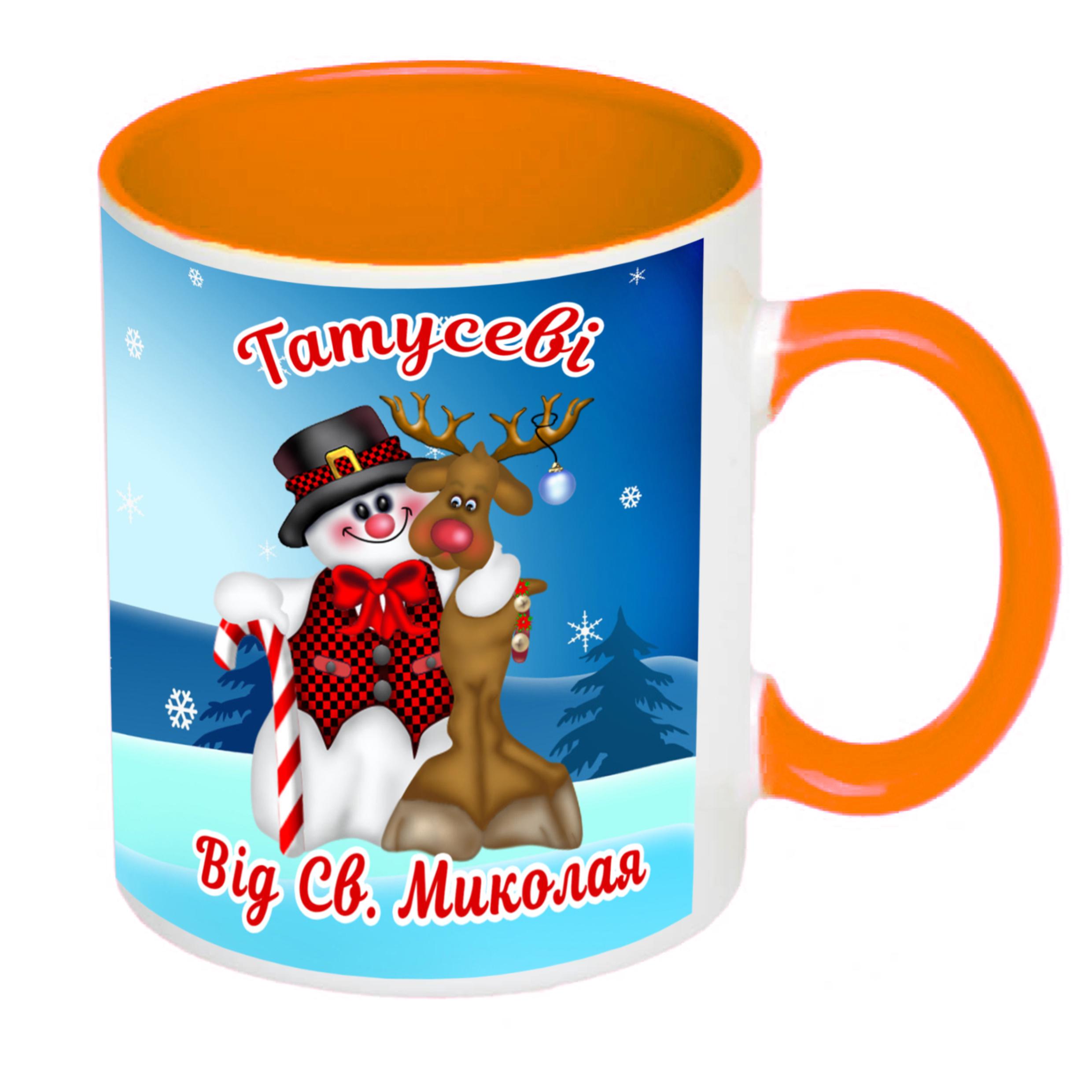 Чашка с принтом "Татусю від Святого Миколая" 330 мл Оранжевый (16814) - фото 2 Чашка с принтом "Татусю від Святого Миколая" 330 мл Оранжевый (16814) - фото 2