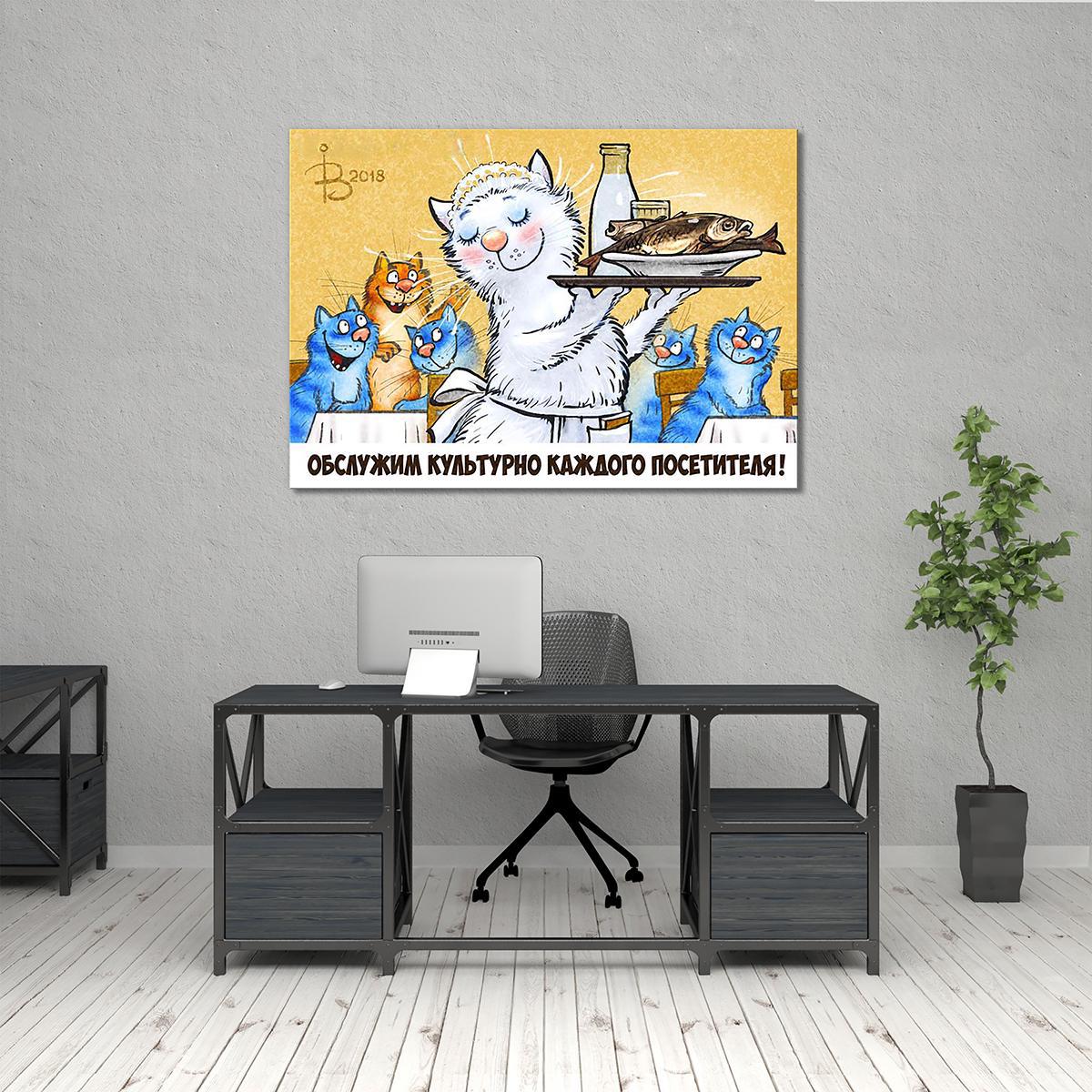 Модульна картина Обслужимо. 1 модуль 80x120 см Модульна картина Обслужимо. 1 модуль 80x120 см